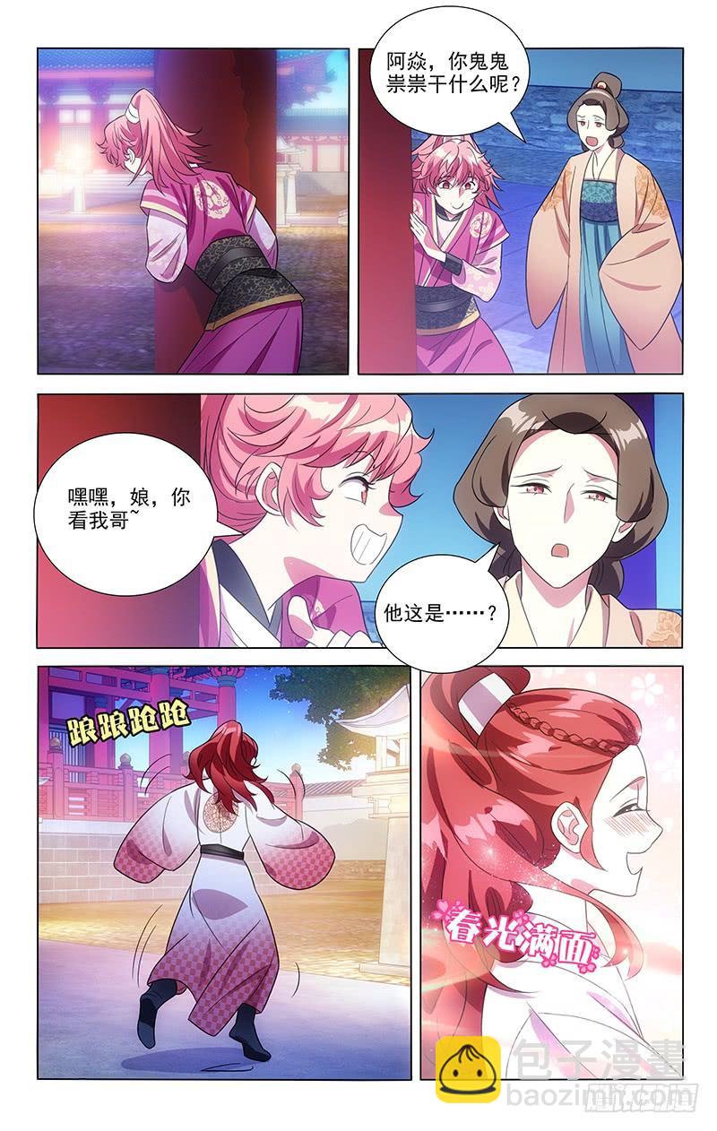 134逃不过女装命运3