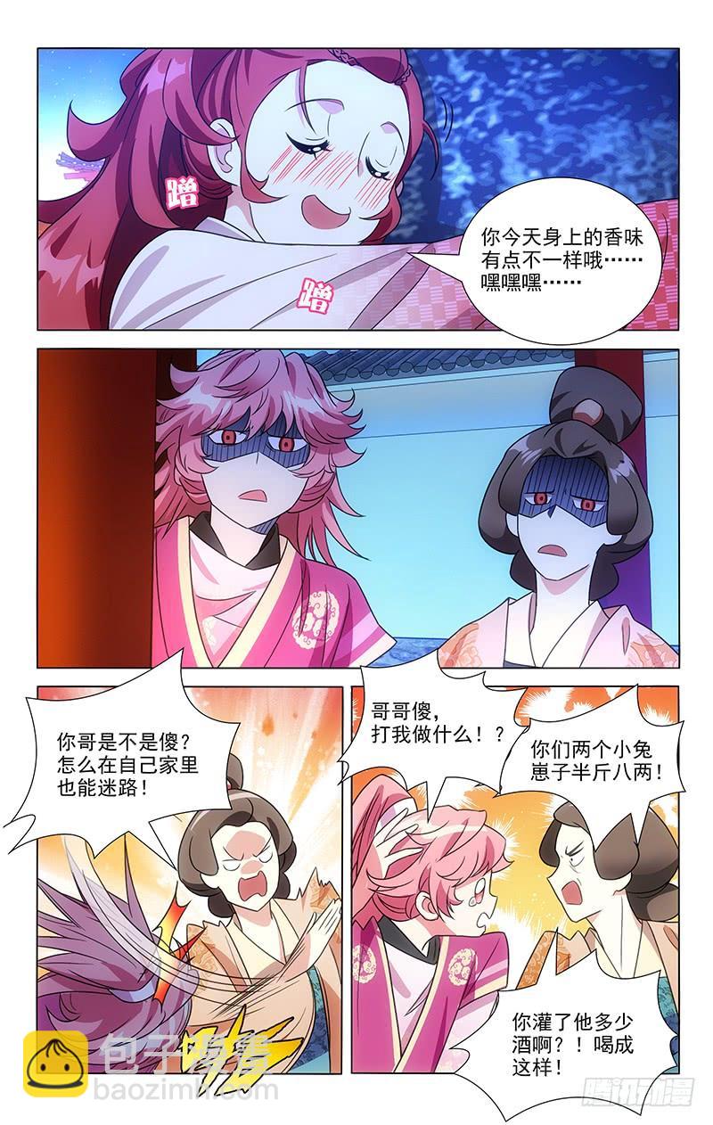 134逃不过女装命运5