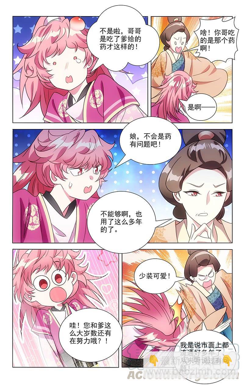 134逃不过女装命运6