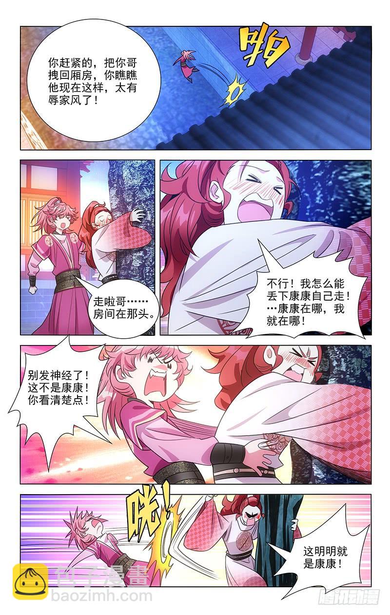 134逃不过女装命运7