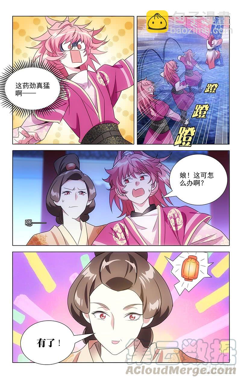 134逃不过女装命运8
