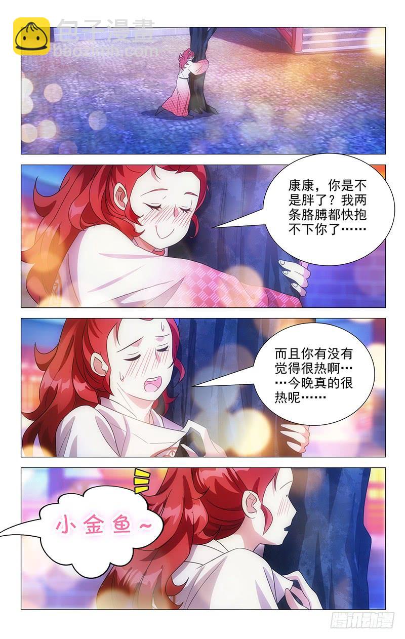 135花容月貌宋家崽1