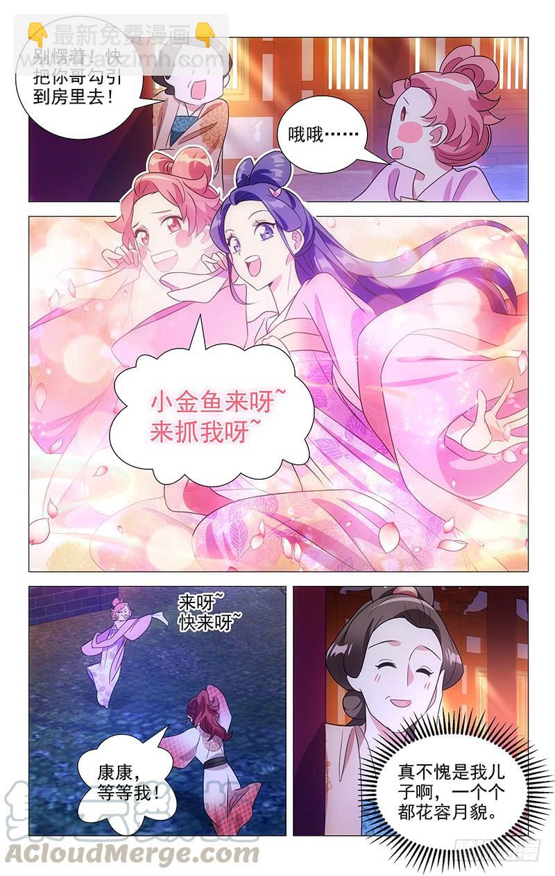 135花容月貌宋家崽4