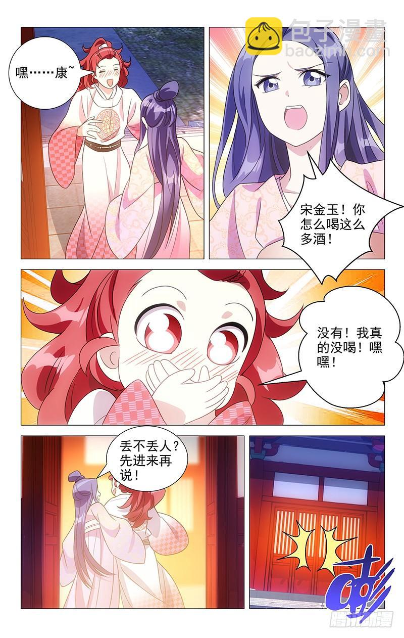 135花容月貌宋家崽7