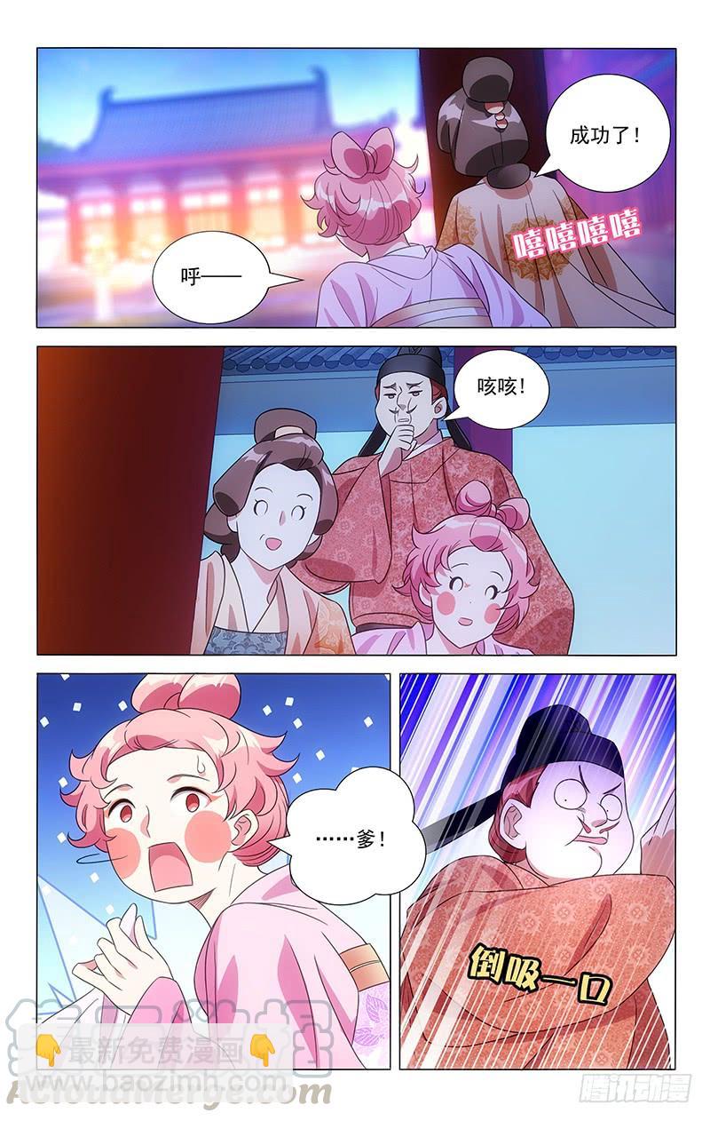 135花容月貌宋家崽8
