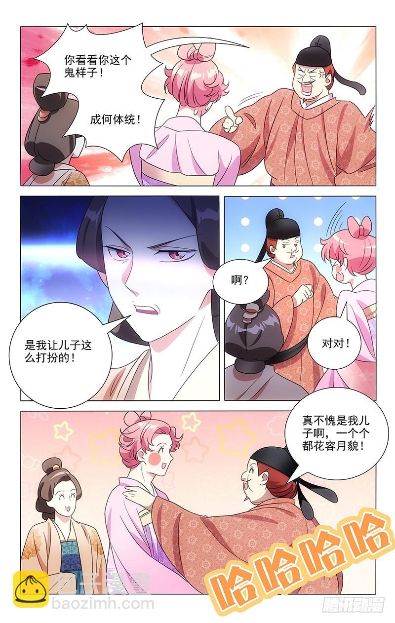 135花容月貌宋家崽9