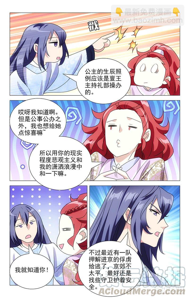 139沉迷恋爱不思归10