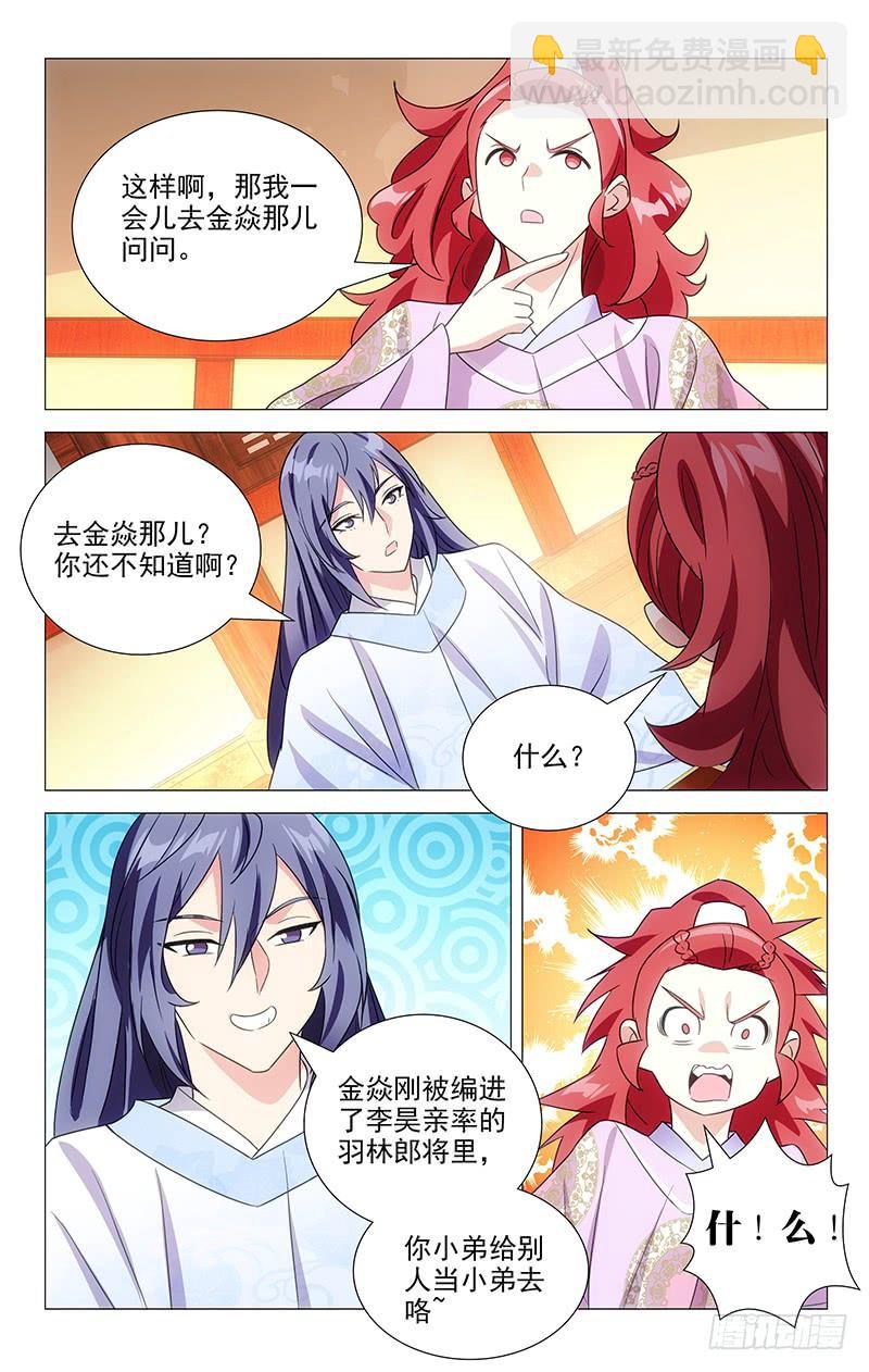 139沉迷恋爱不思归11