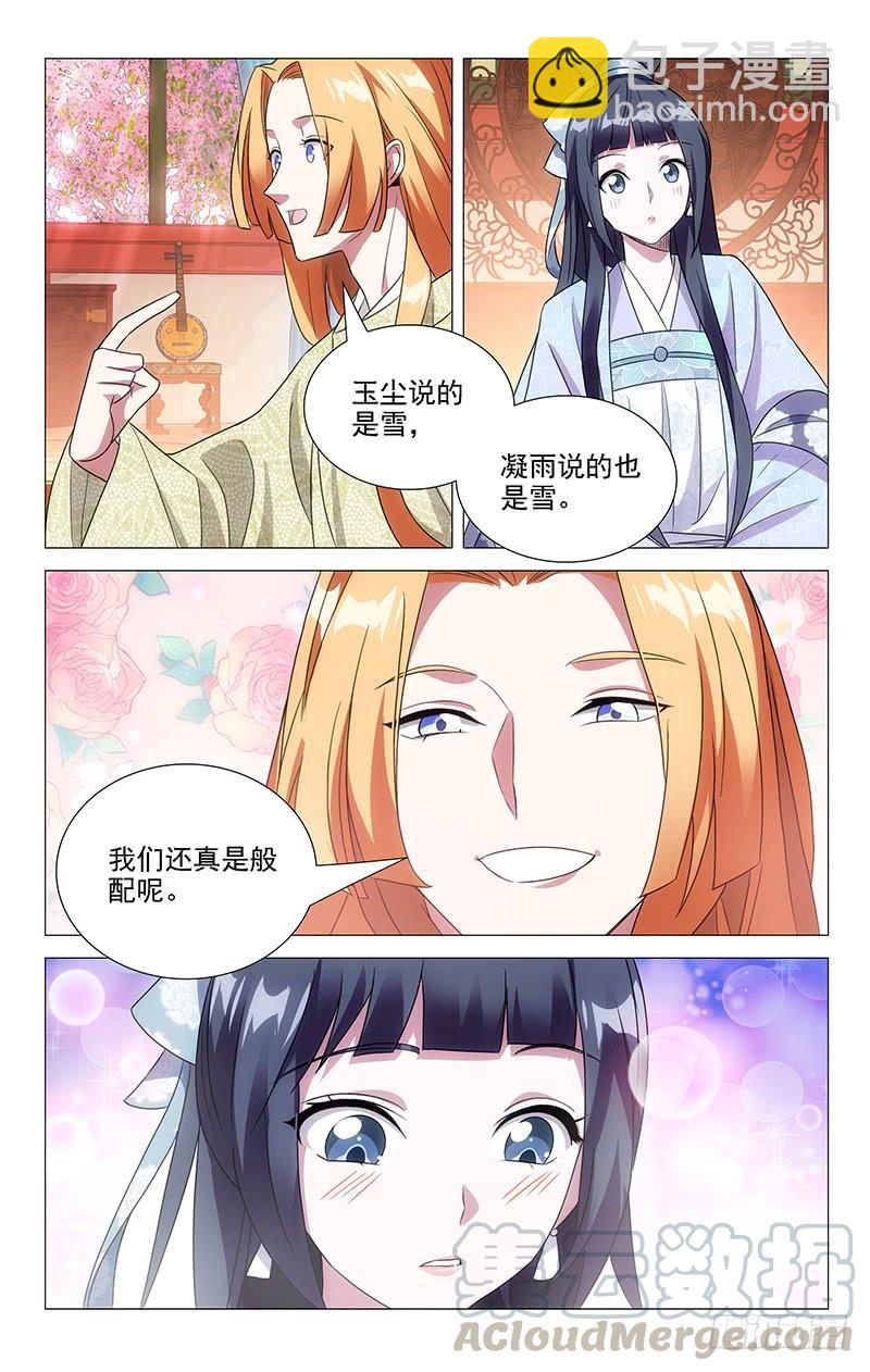 139沉迷恋爱不思归2
