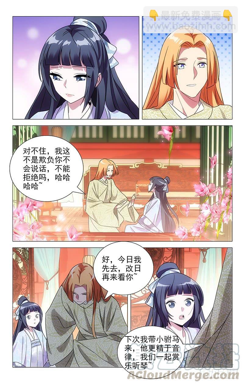 139沉迷恋爱不思归4