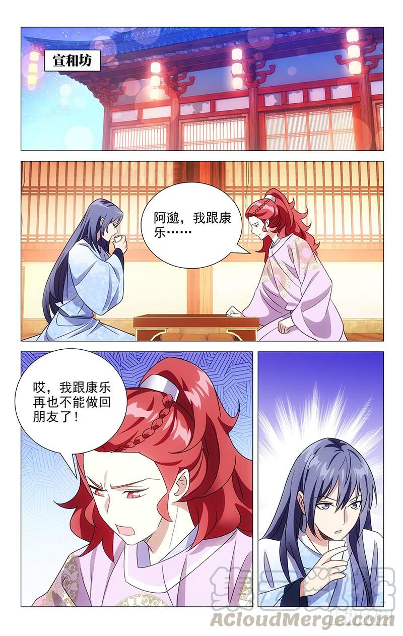 139沉迷恋爱不思归6