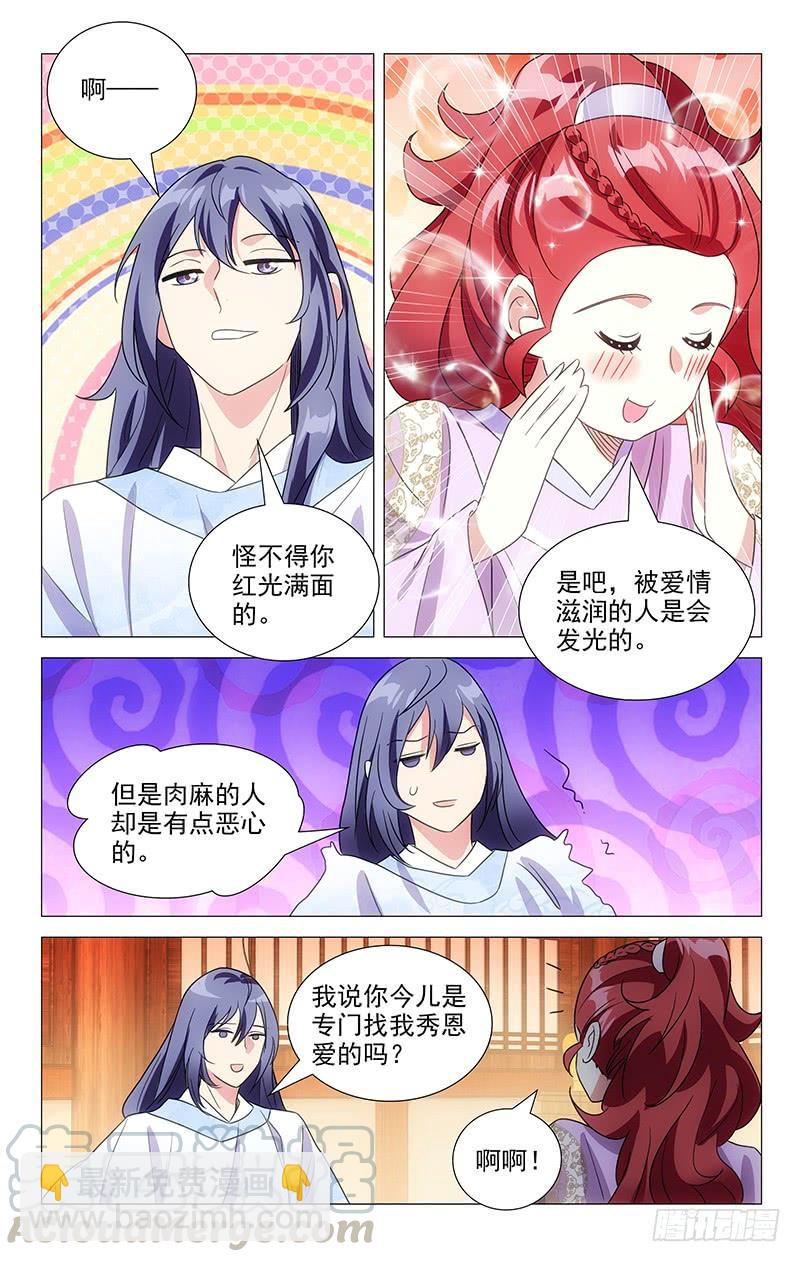 139沉迷恋爱不思归8