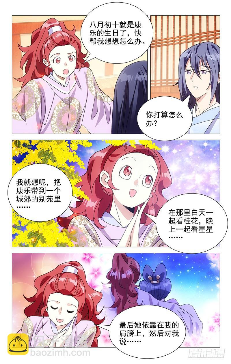 139沉迷恋爱不思归9