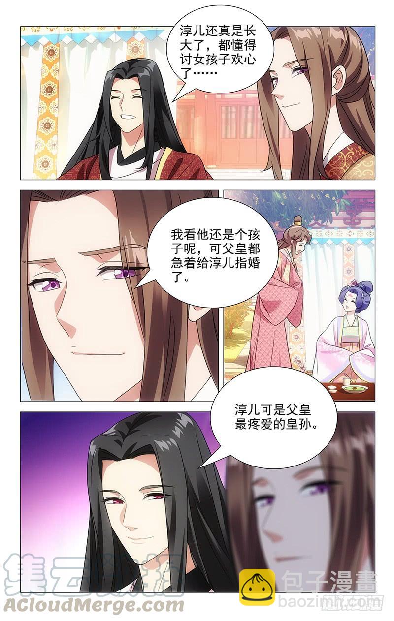 141今有皇孙初长成6