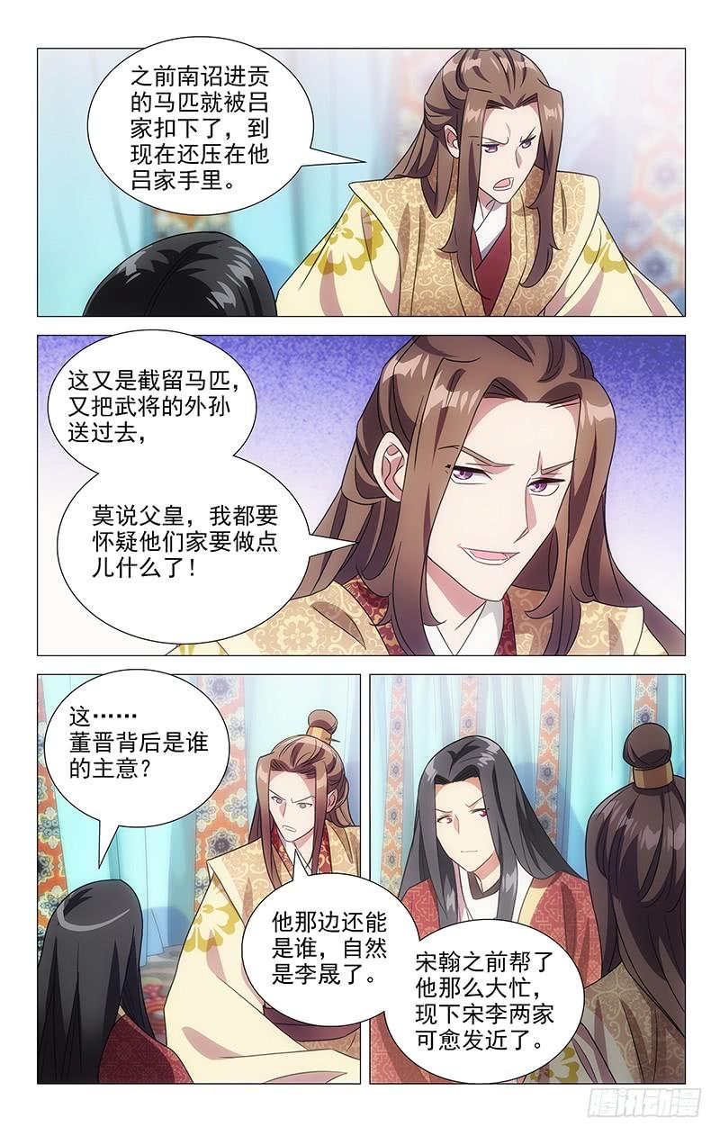 142大公子人见人爱1