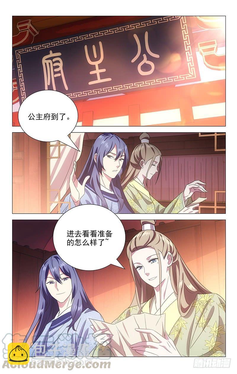 142大公子人见人爱10