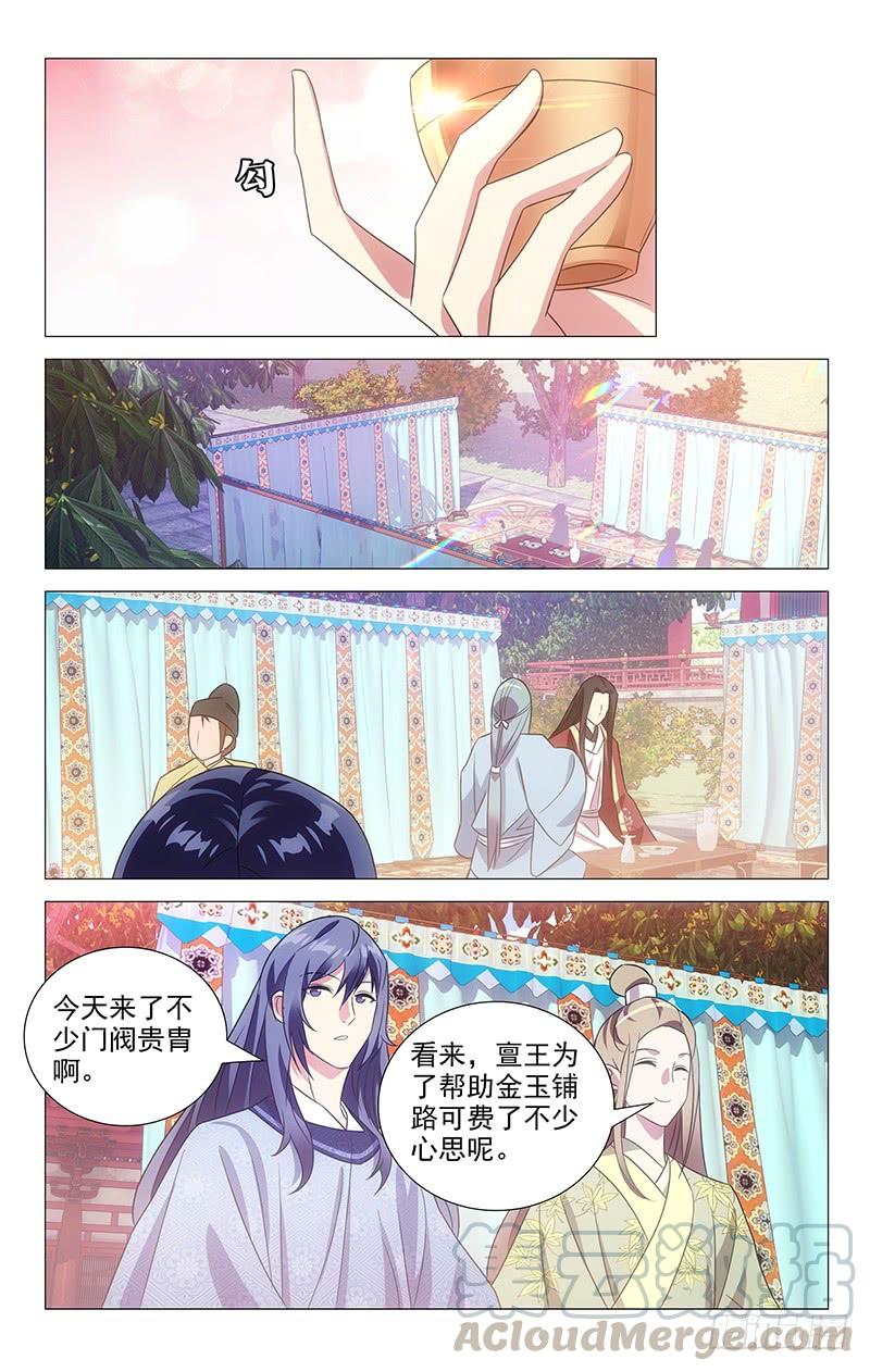 142大公子人见人爱4