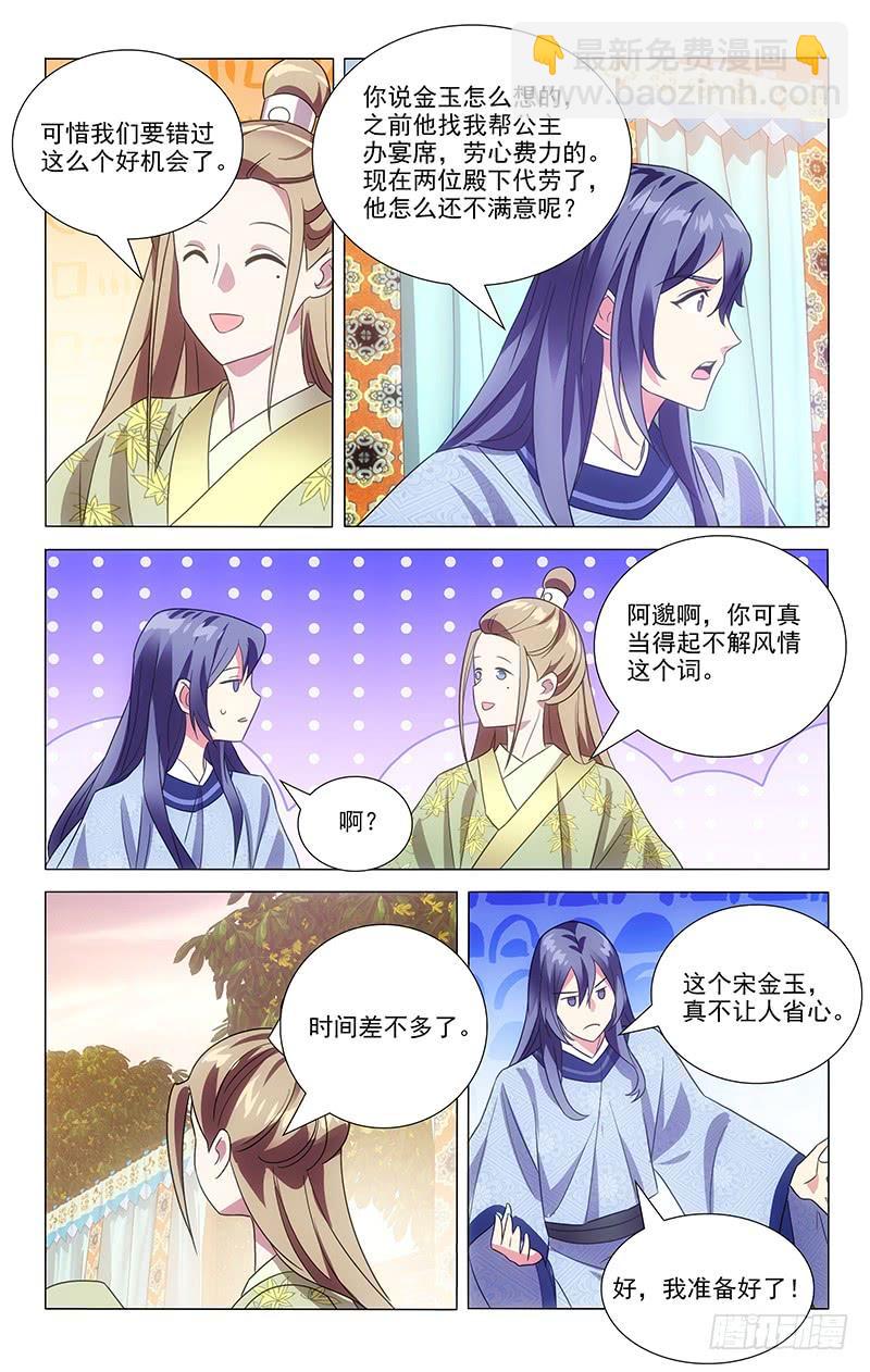 142大公子人见人爱5