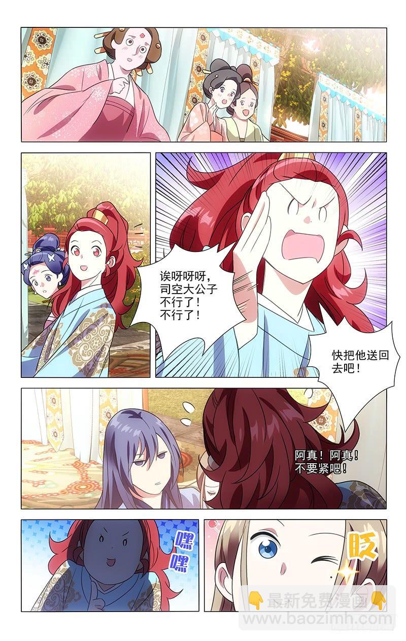 142大公子人见人爱7