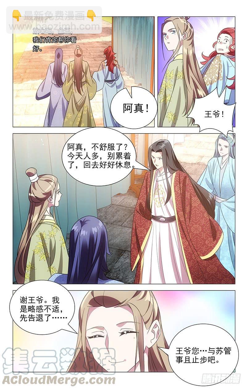 142大公子人见人爱8