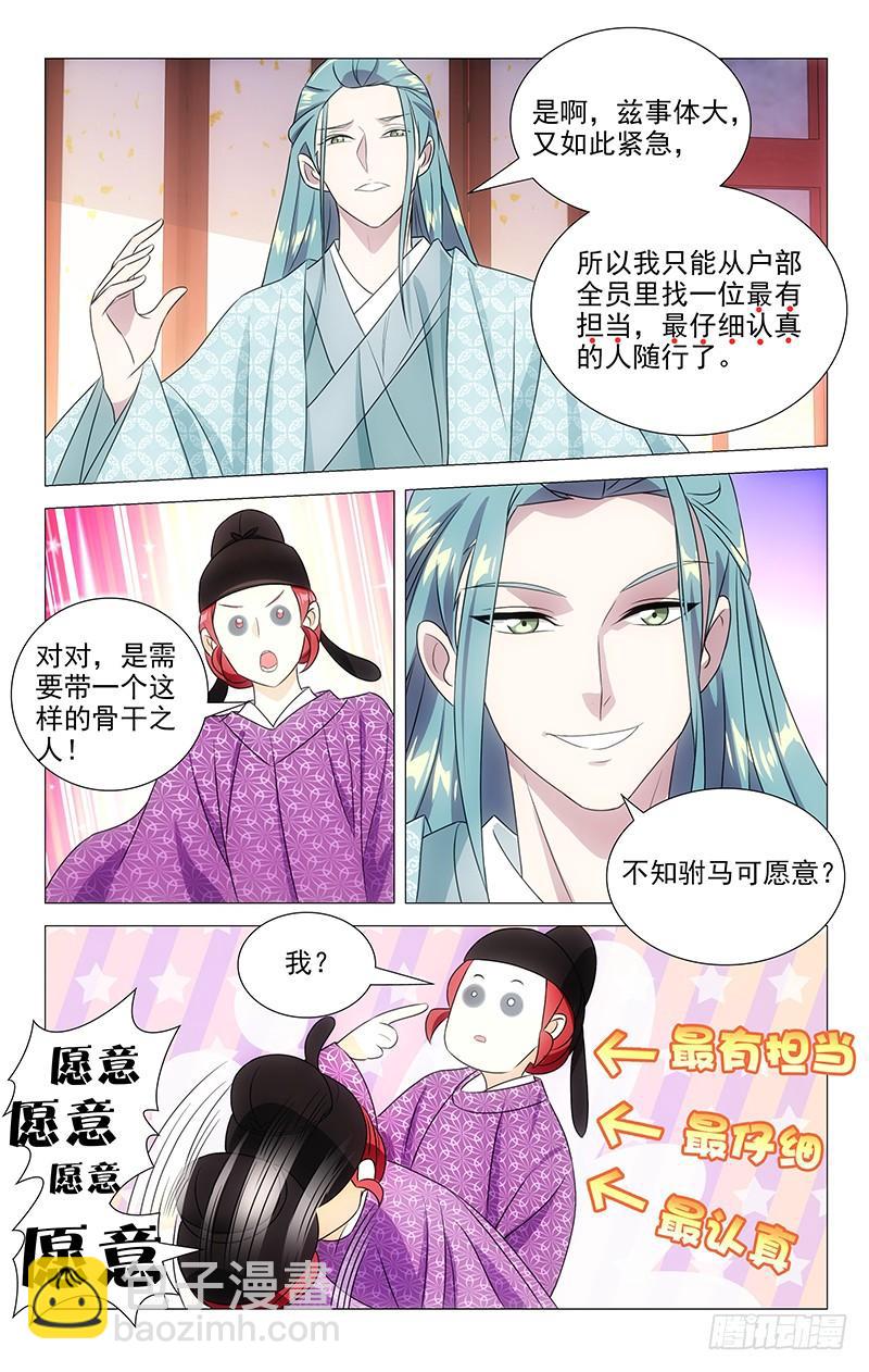 146一家子公费旅游3