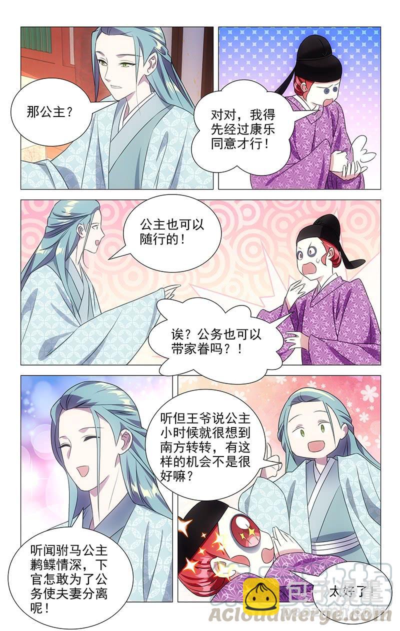 146一家子公费旅游4