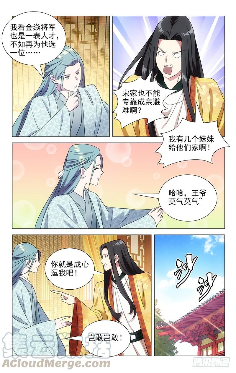 146一家子公费旅游8