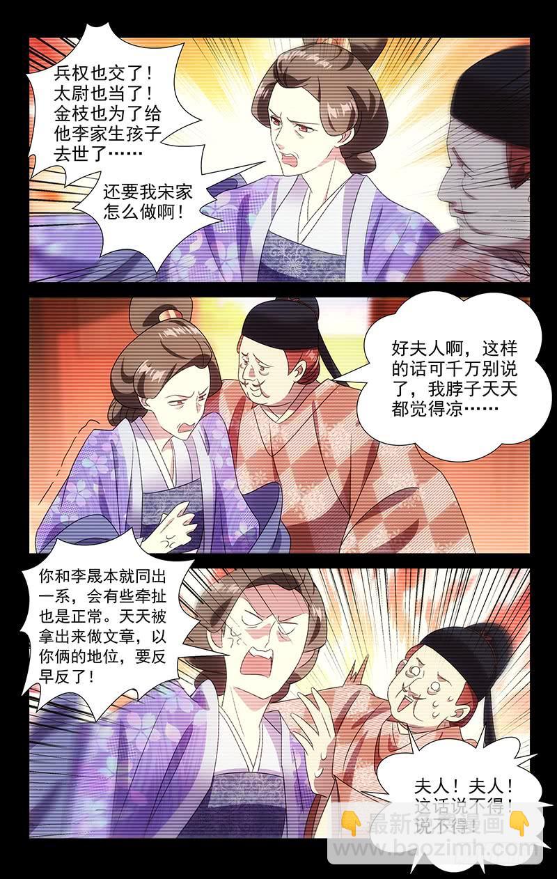 147成亲背后的苦心1