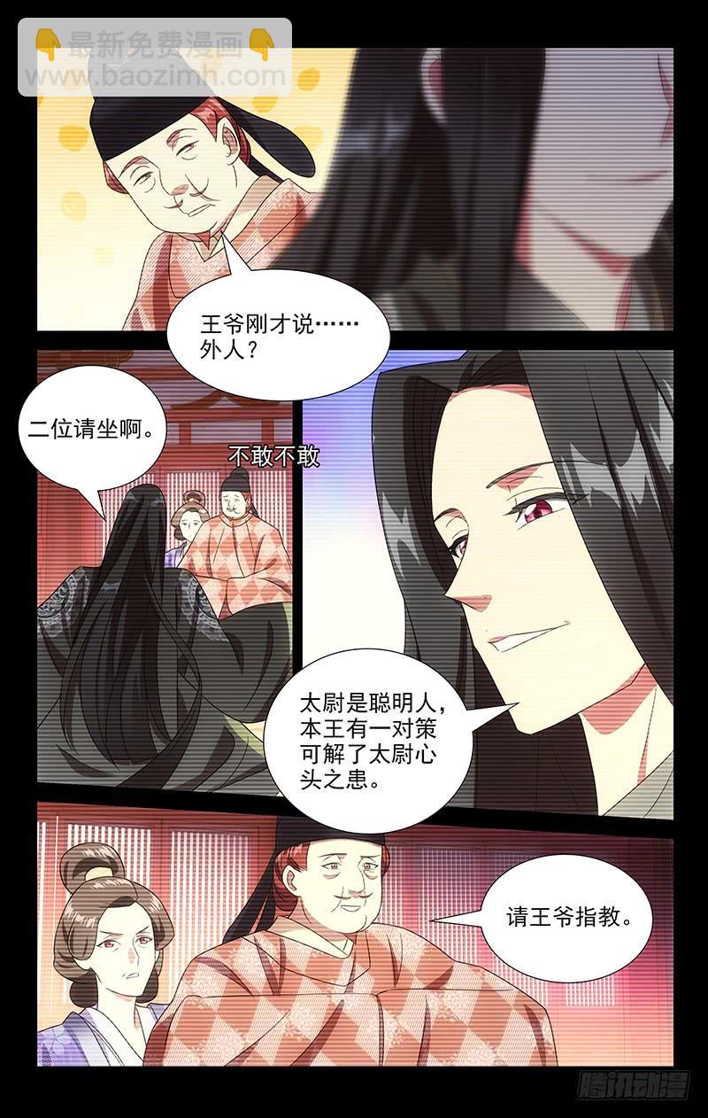 147成亲背后的苦心3