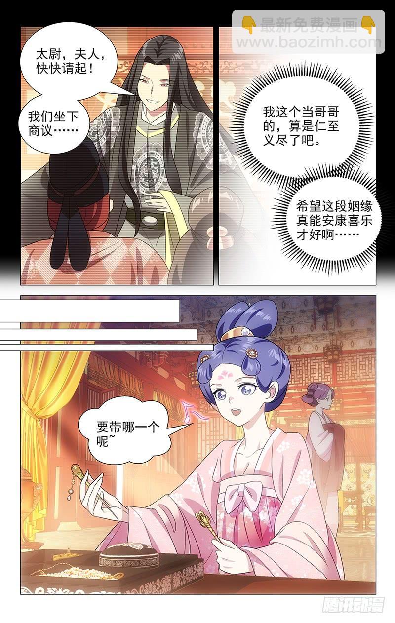 147成亲背后的苦心5