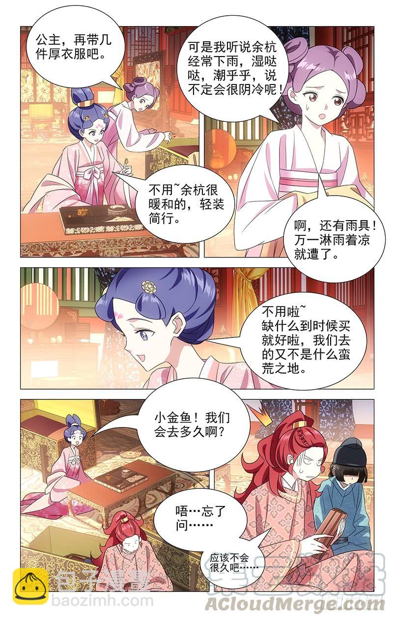 147成亲背后的苦心6