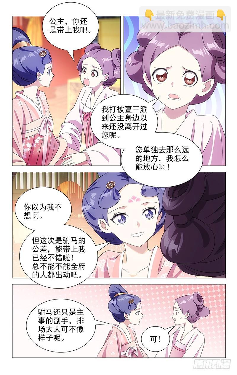 147成亲背后的苦心7