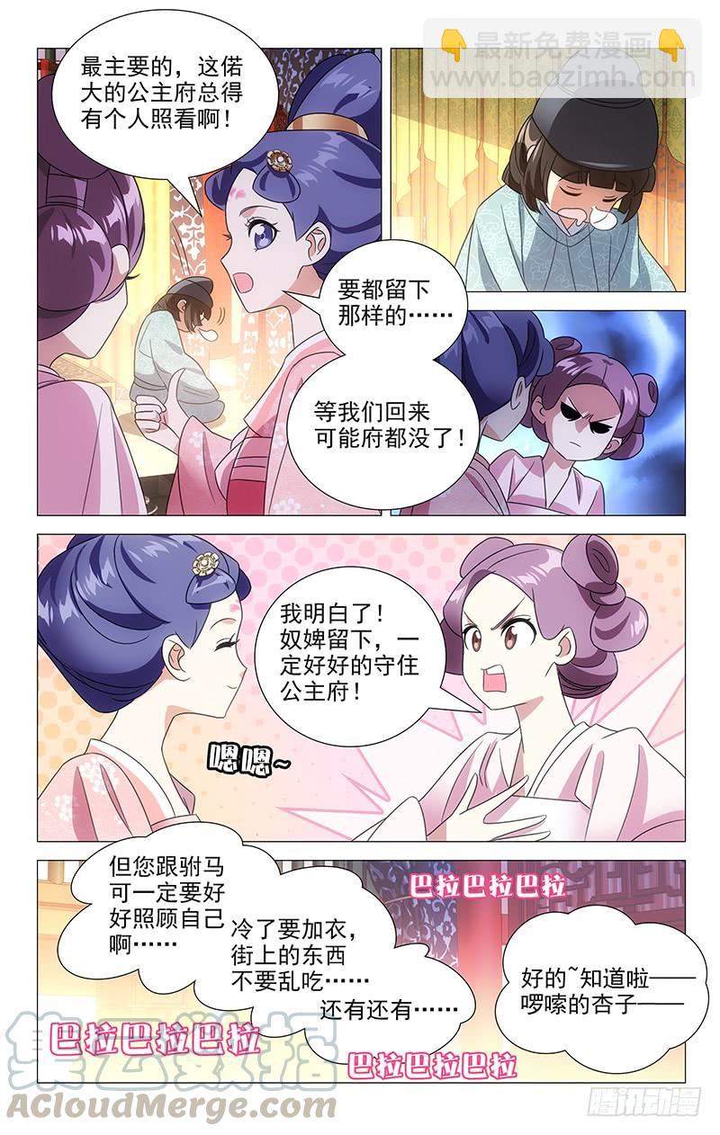 147成亲背后的苦心8