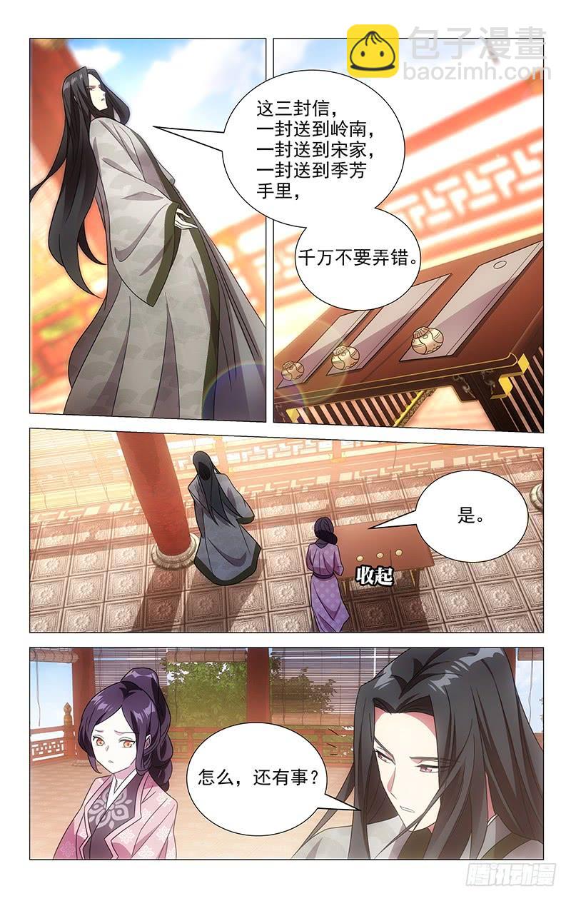 148此去前途不可知5