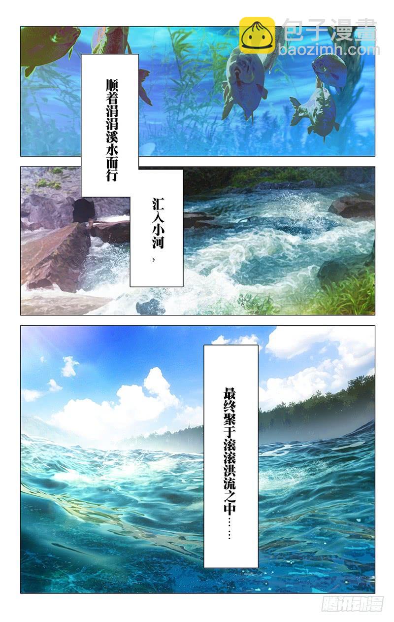 151苏主事的另一面1