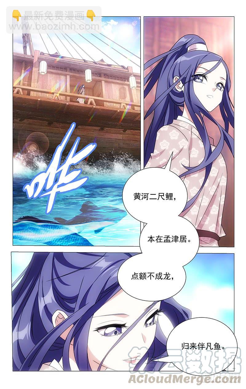 151苏主事的另一面2