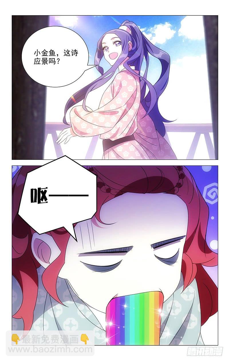 151苏主事的另一面3