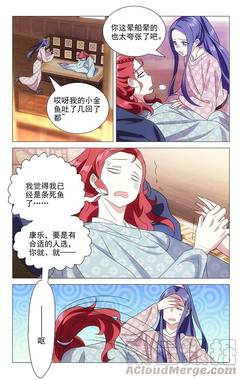 151苏主事的另一面4