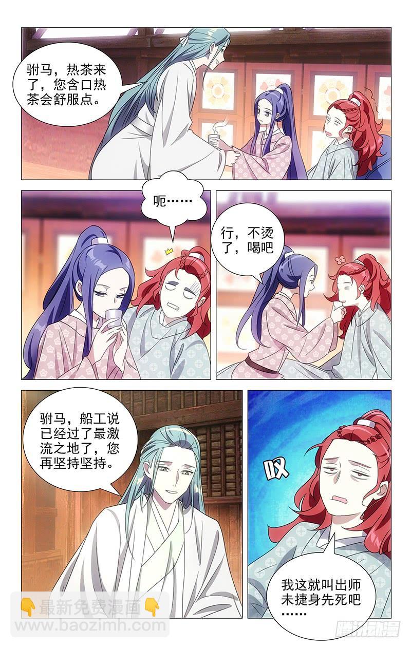 151苏主事的另一面5