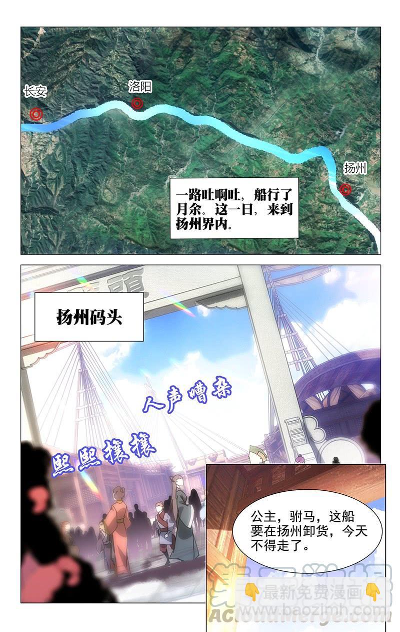 151苏主事的另一面6