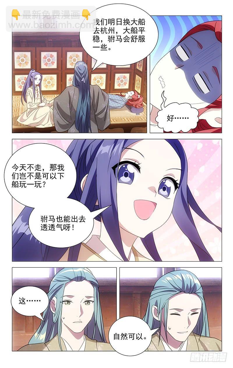 151苏主事的另一面7