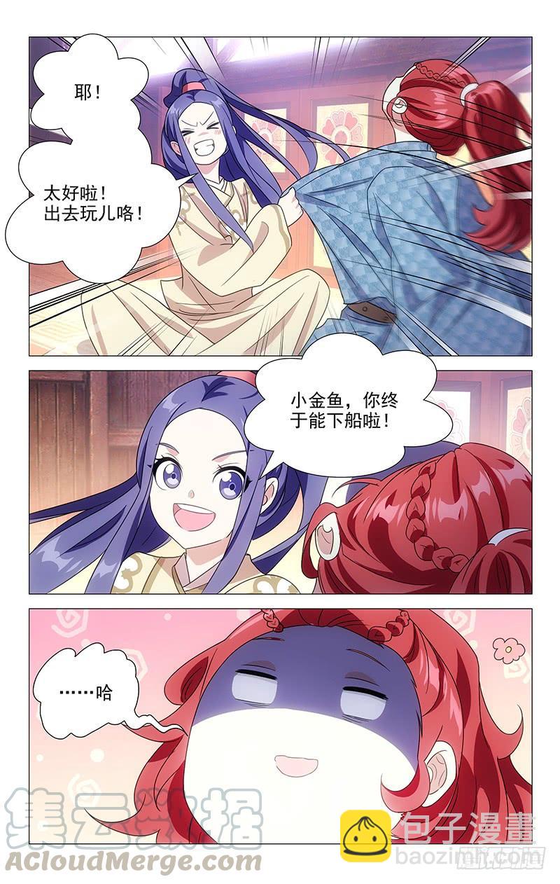 151苏主事的另一面8