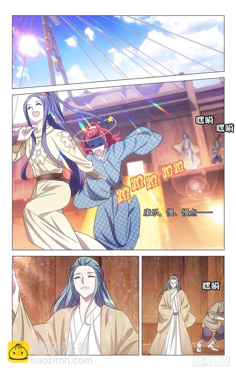 151苏主事的另一面9