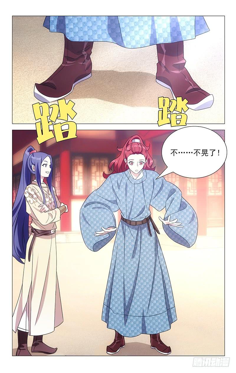 152天下之盛扬为首1