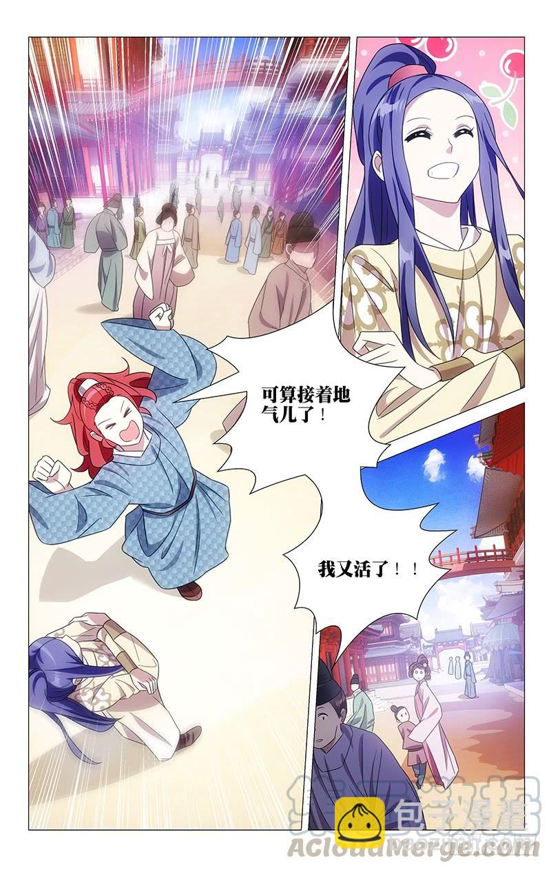 152天下之盛扬为首2