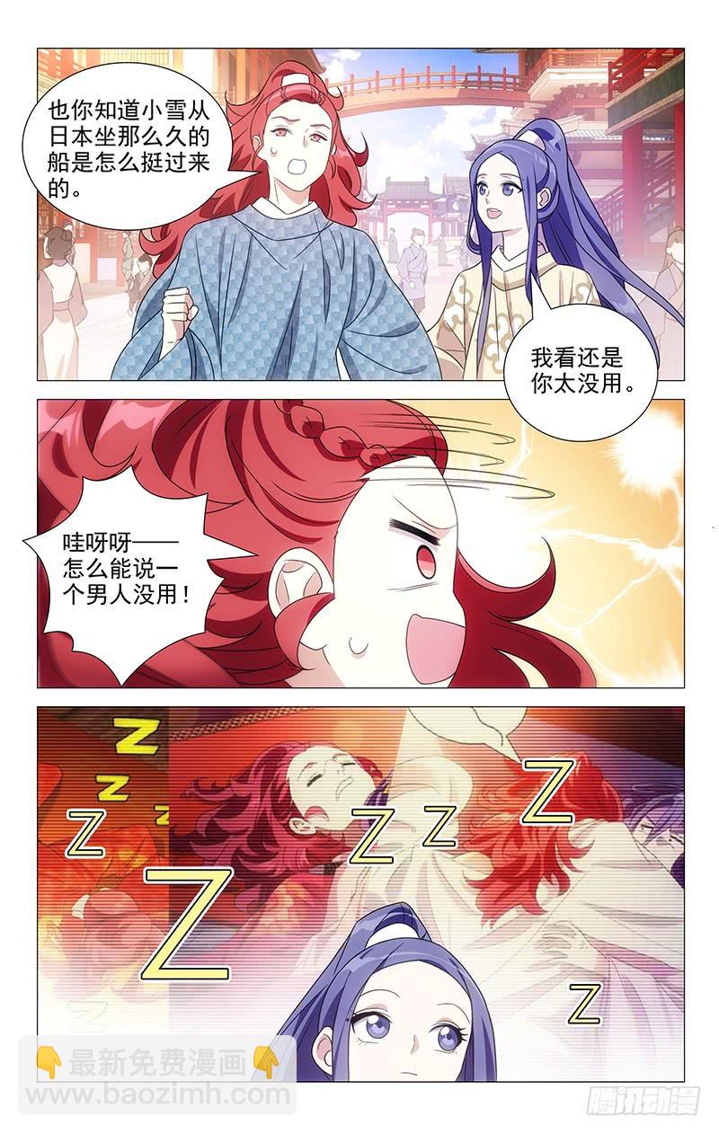 152天下之盛扬为首3