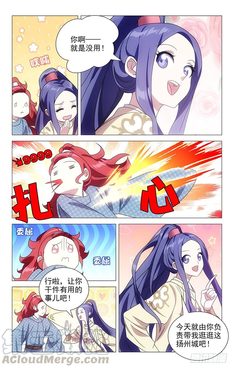 152天下之盛扬为首4