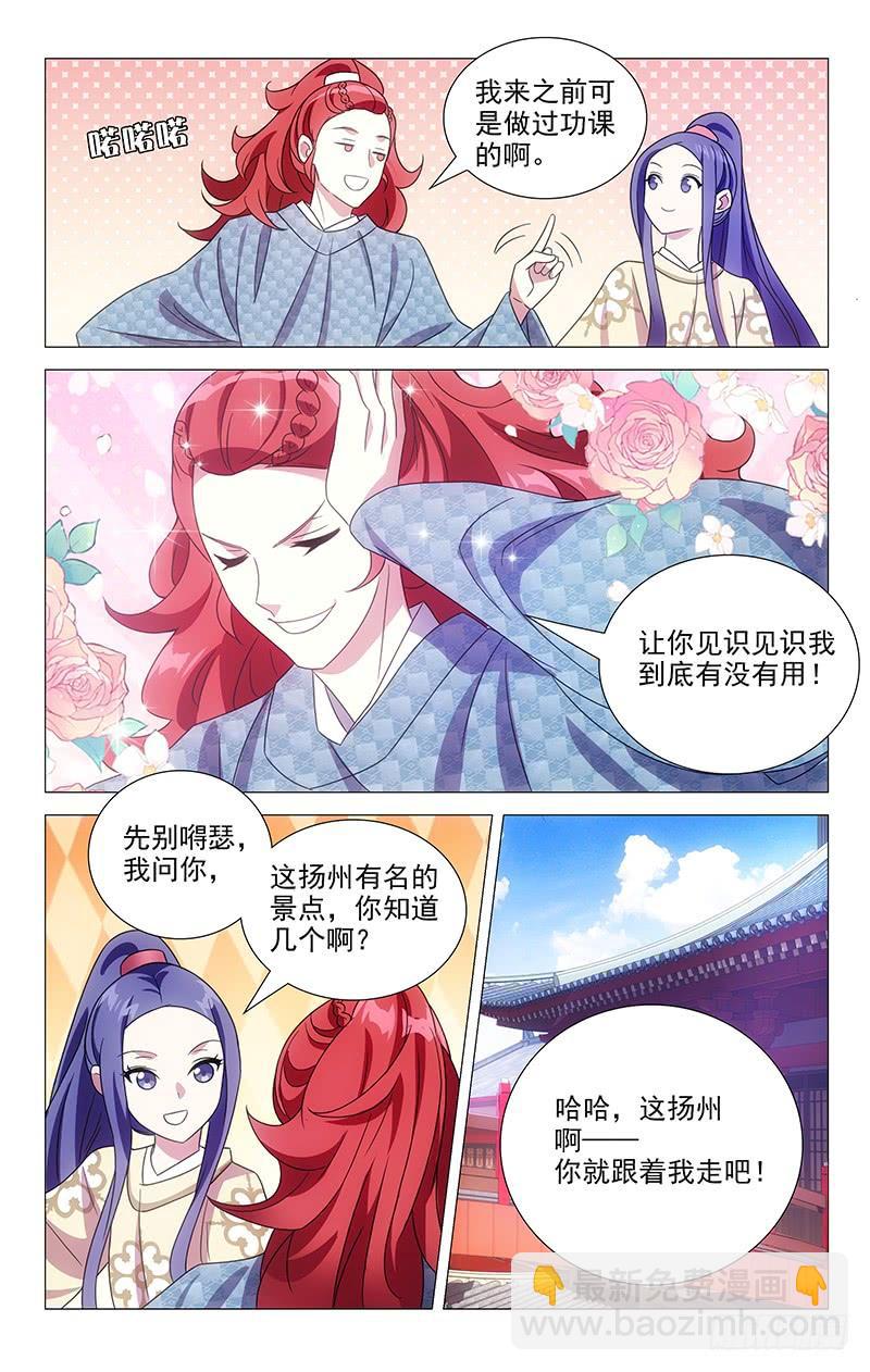 152天下之盛扬为首5