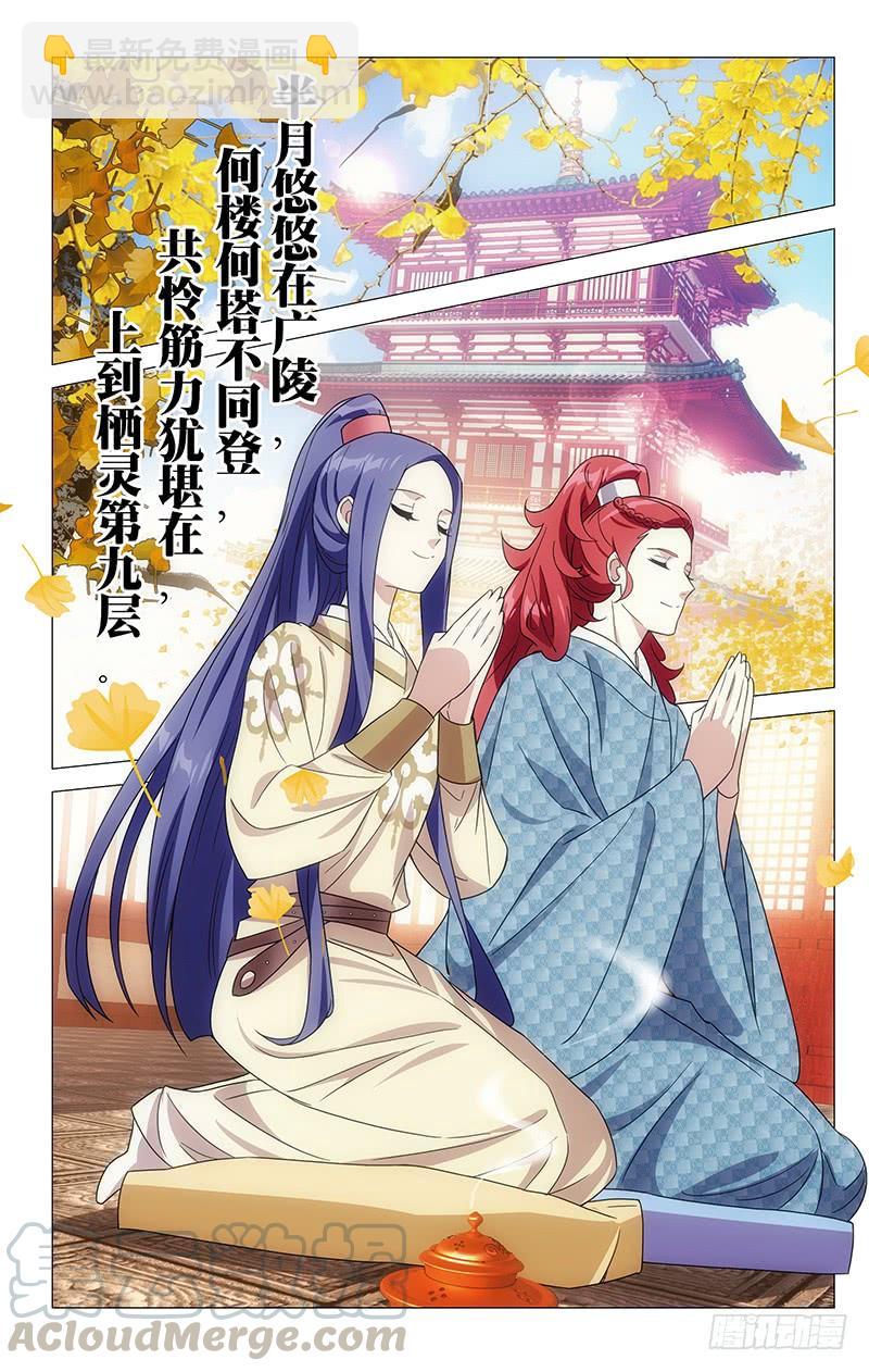 152天下之盛扬为首6