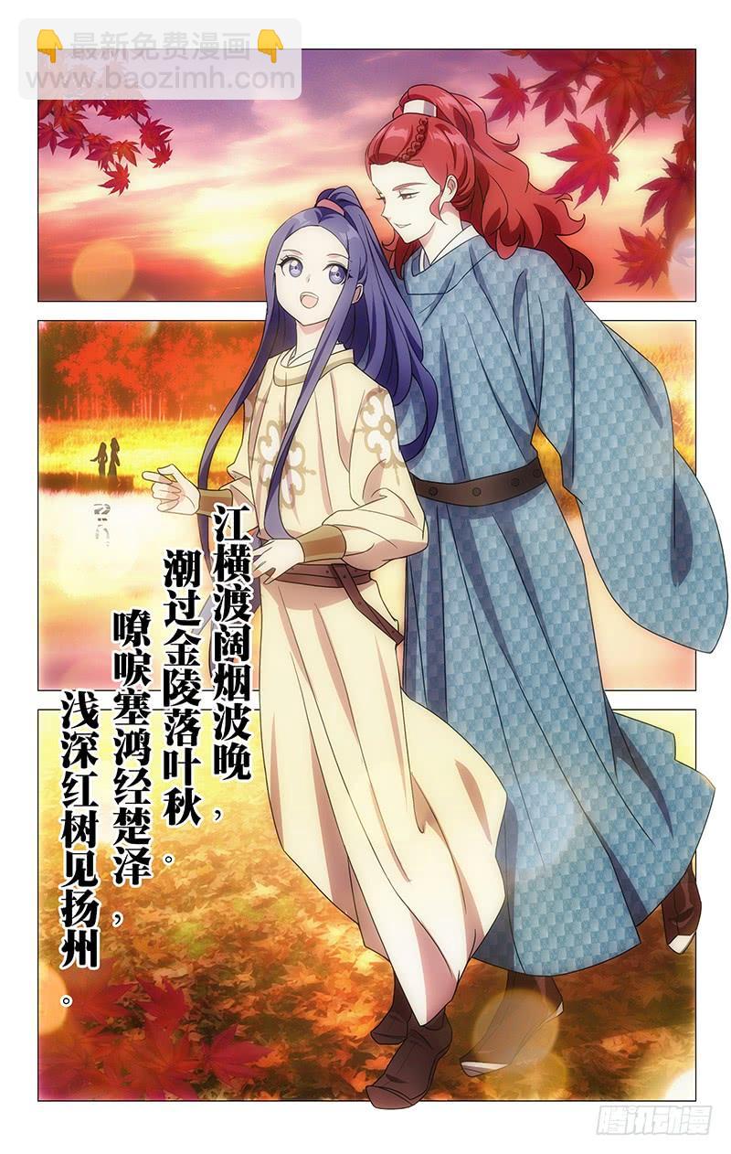 152天下之盛扬为首7